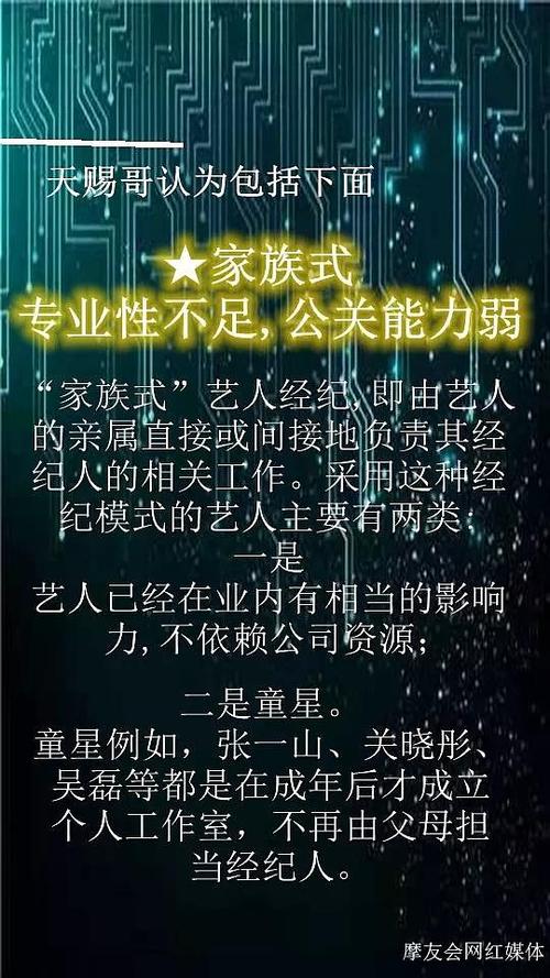 艺人经纪有哪些类别？摩友会网红媒体天赐哥有话要说